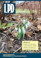 LPD Avis 126